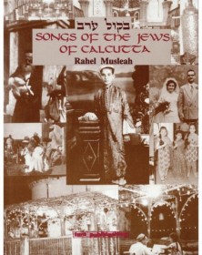 Songs Of The Jews Of Calcutta