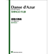 Fujii Danse D'azur Gtr Duet Bk
