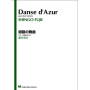 Fujii Danse D'azur Gtr Duet Bk
