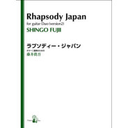 Fujii Rhapsody Japan Gtr Duet Bk