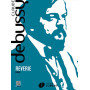 Debussy : Rêverie
