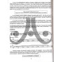 Aebersold Vol. 1 : Une Nouvelle Approche du Jazz Improvisation