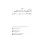 La Guitaromanie - Thierry Tisserand - Editions Henry Lemoine