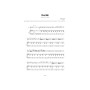 Vive Aldi - Roger Bourdin - Flute et Piano - Editions Robert Martin