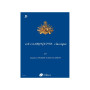 Jacques Lancelot : La Clarinette classique Volume D