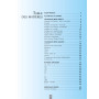 Didier Begon : La Guitare Volume 2 - Editions Salabert
