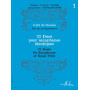 Art du Clavecin 22 Duos Vol.1 - BOIS | Henry Lemoine