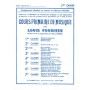 Cours primaire de musique cahier 1
