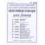 Cours primaire de musique cahier 2