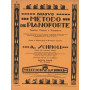 Metodo per pianoforte Vol.5 (en italien)
