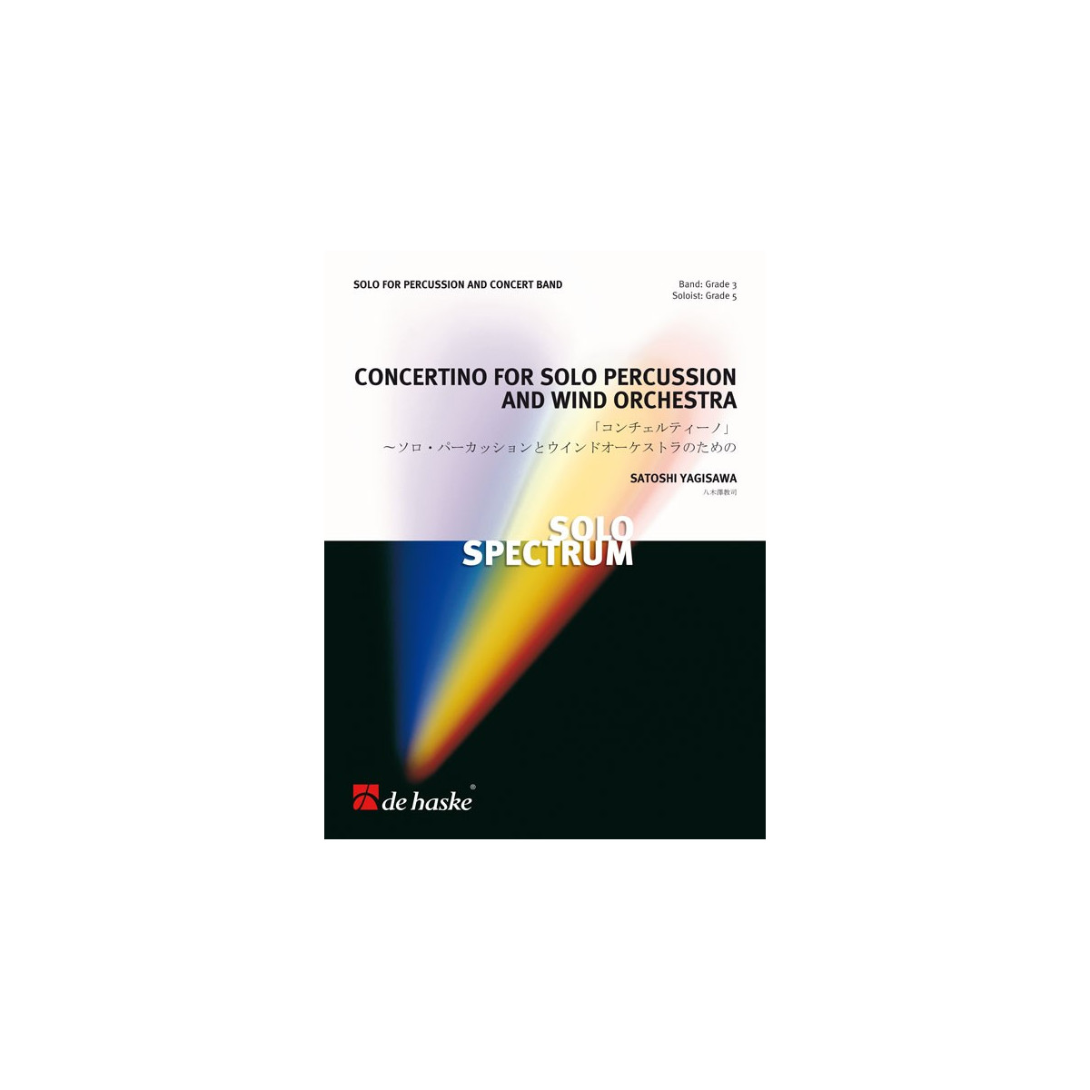 Concertino for Solo Percussion and Wind Orchestra