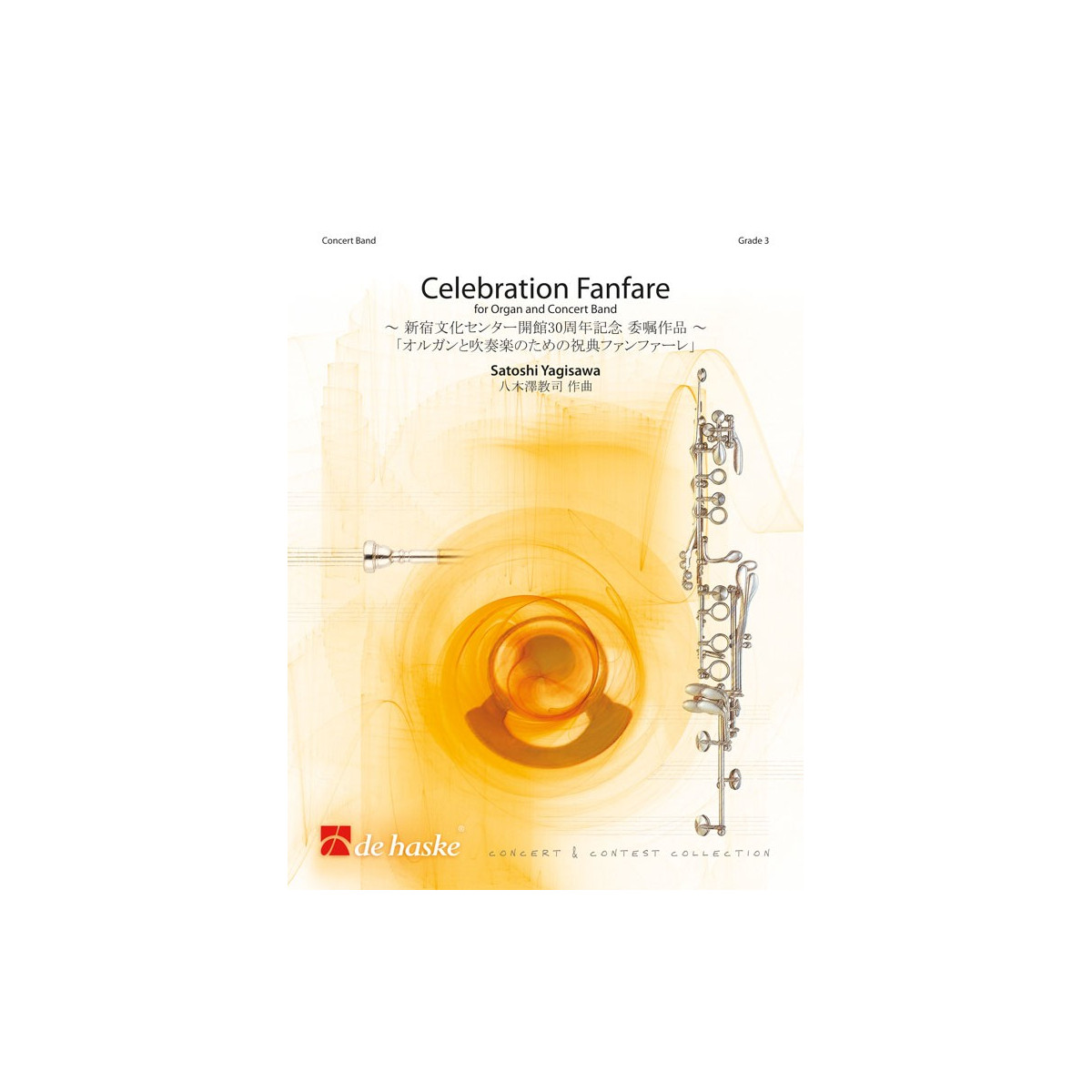 Celebration Fanfare