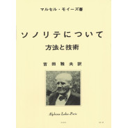 De la Sonorité - (Version Japonaise)