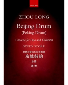 Beijing Drum (Peking Drums)...