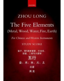 Five elements with Chinese...